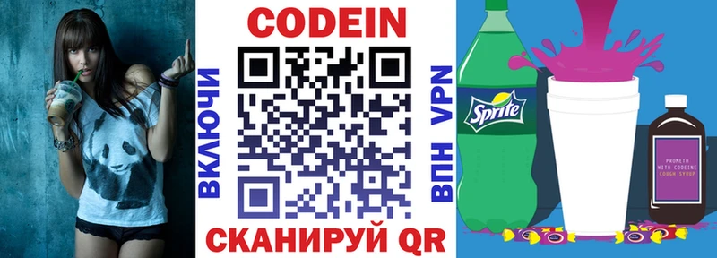 где купить наркотик Бирск Кодеин Purple Drank