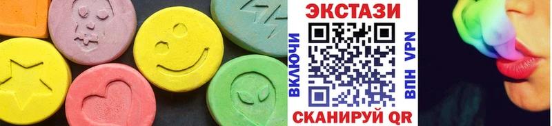 Экстази круглые Бирск
