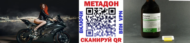 МЕТАДОН VHQ  Бирск 