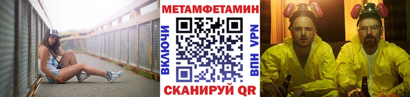 Первитин Декстрометамфетамин 99.9%  купить   kraken вход  Бирск 